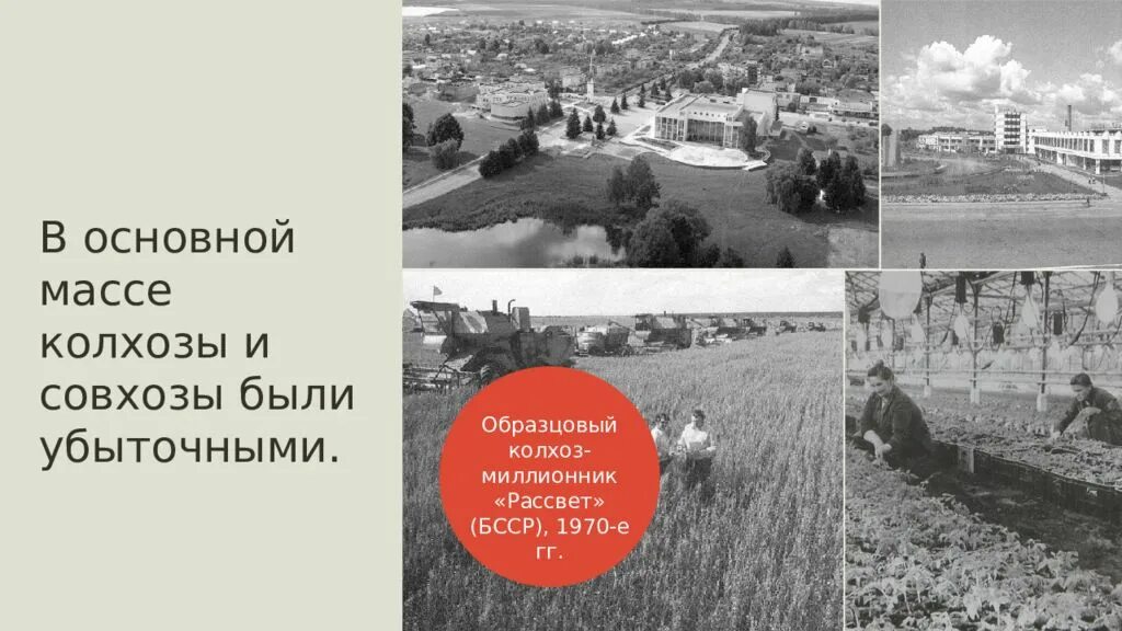 Совхоз это в истории