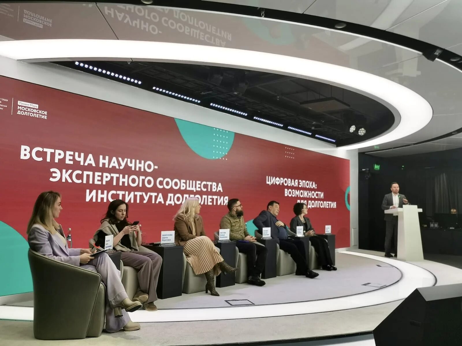 Институт долголетия. Институт долголетия