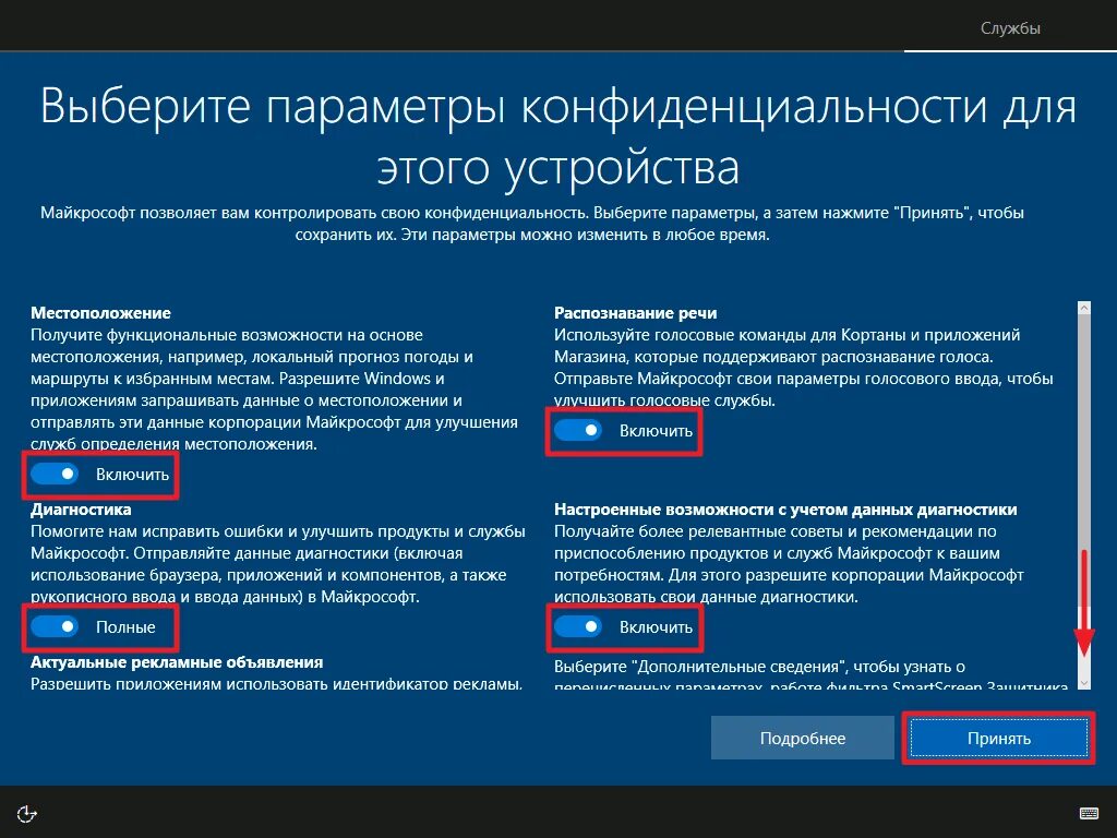 Настройка про виндовс. Параметры конфиденциальности. виндовс 10 параметры конфиденциальности. параметры конфиденциальности для этого устройства. выберите параметры конфиденциальности для этого устройства.