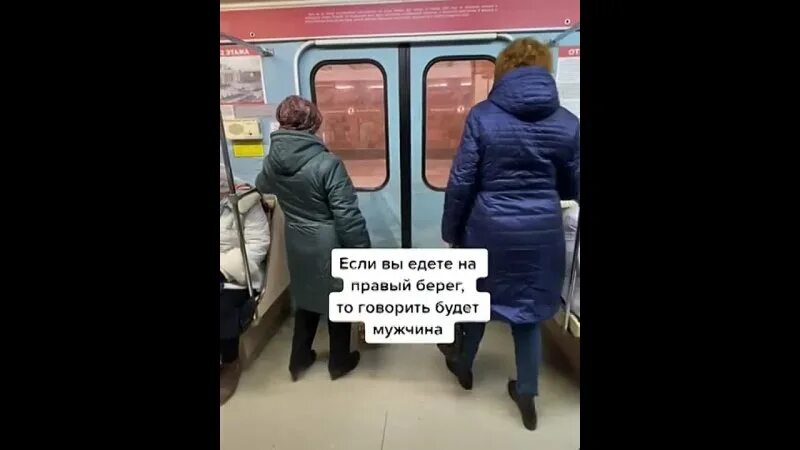 Я посмотрел на часы и понял поезд. Пирожок едет в метро. Как понять в какую сторону едет метро. Белка едет в метро.