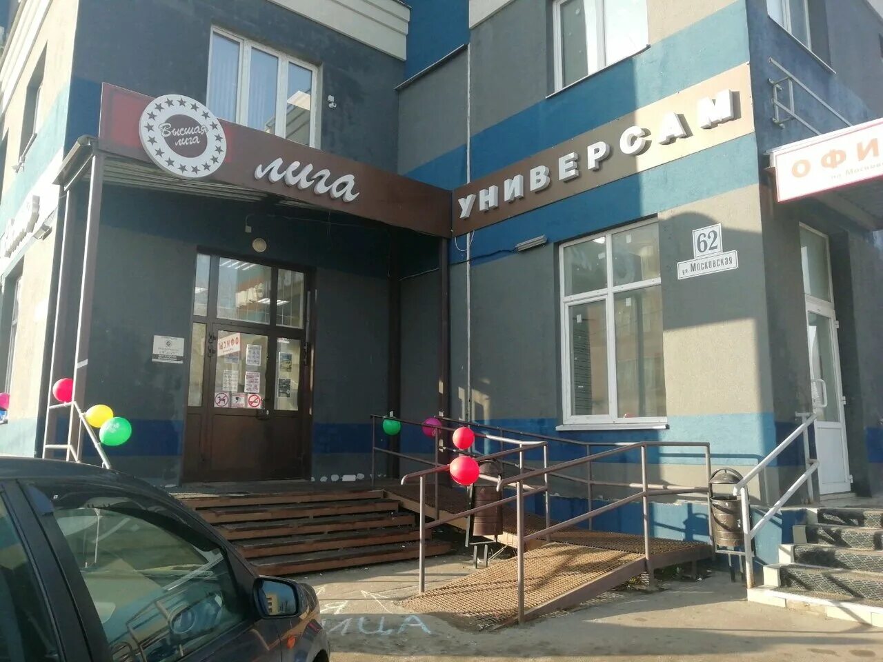 Автобро37 московская ул 56 иваново фото Автобро37, автоцентр, Московская, 56, Иваново 2ГИС