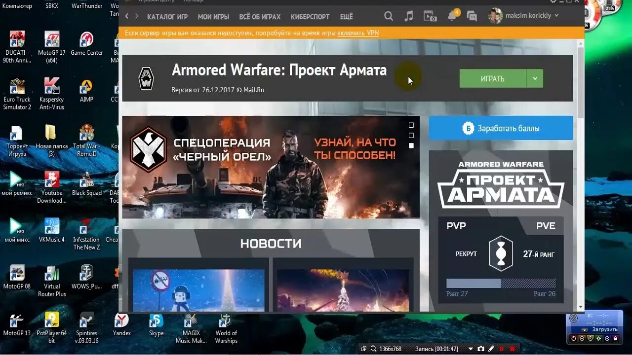 Как играть в бравле без vpn. Игровой центр впн. Как включить впн в игровом центре. Игровой центр майл варфейс. Впн в игровом центре майл ру.