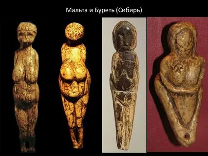 Палеолитическая стоянка древнего человека