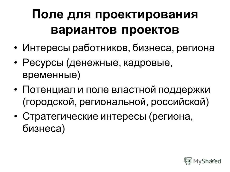 кадровые ресурсы региона. непартийный принцип формирования совета федерации это. отраслевая дифференциация национальной экономики. Mbo. министерство экономики, торговли и промышленности японии.