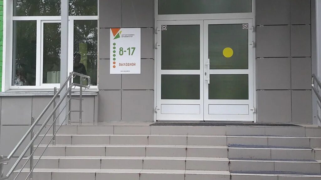 трубицына елена владимировна. центр дистанционного образования детей киров. центр дистанционного образования киров. центр дистанционного образования. центр дистанционного образования детей киров лепсе 31.