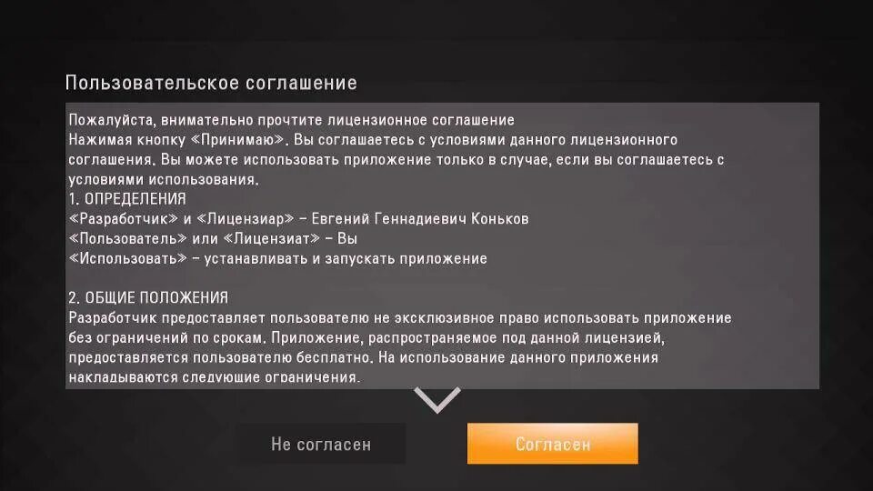 Условия использования 16. Пользовательское соглашение. Пример пользовательского соглашения для сайта. Принятие пользовательского соглашения. Пользовательское Лицензионное соглашение.