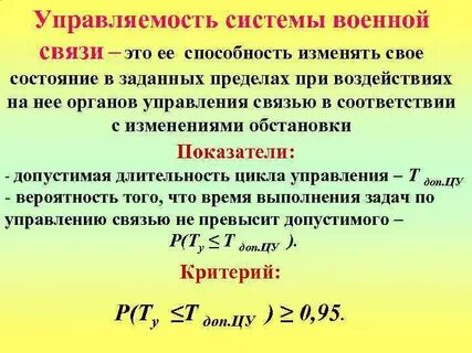 Управляемость это