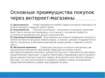 По достоинству как пишется