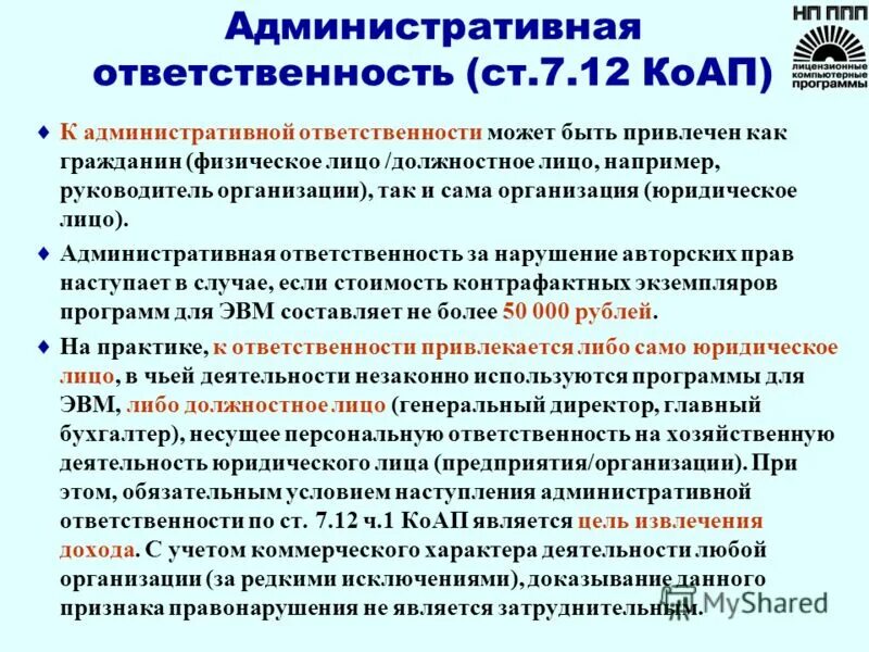 виды юридической ответственности схема. физ лица как субъекты административного права. понятие и система субъектов административного права кратко. административная ответственность юридических лиц. виды субъектов административного права схема.