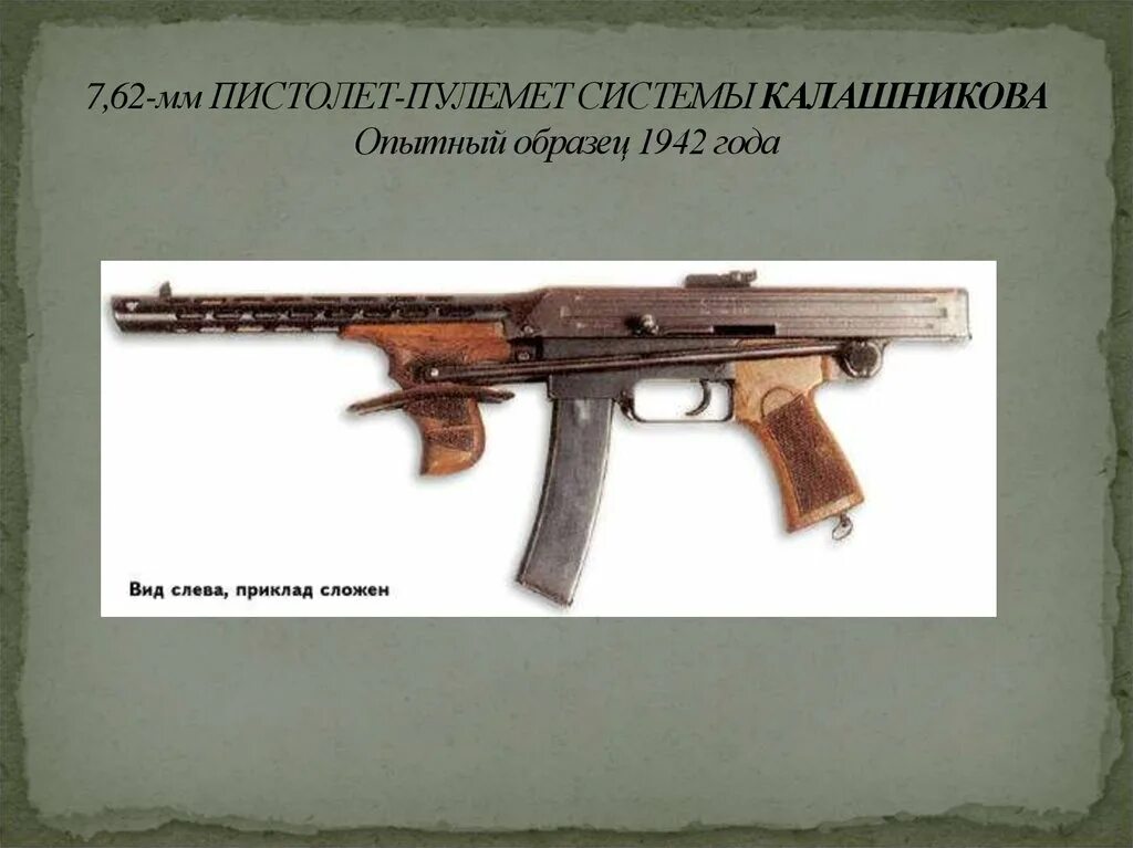 Создание опытного образца. Изготовление опытных образцов. Высота линии огня. Опытный образец. Сборка и испытания деталей.