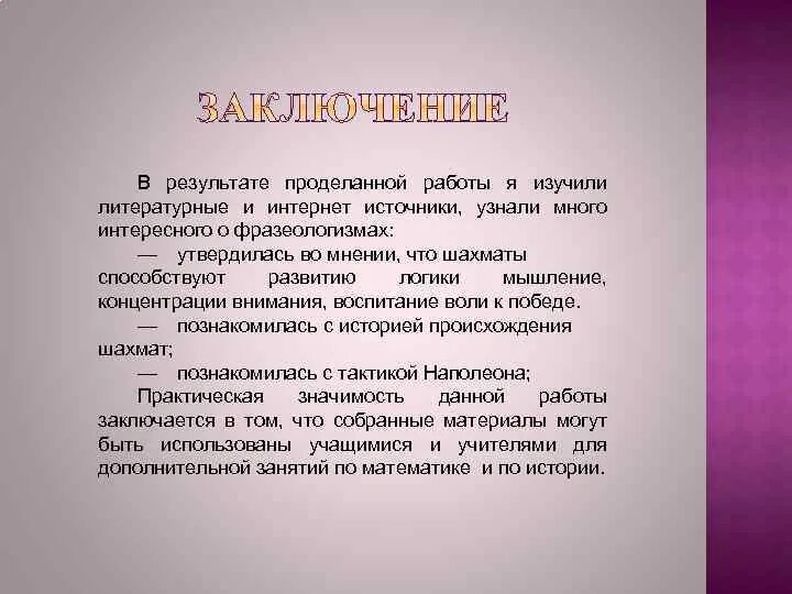 Какую литературу изучают в 7 классе. Что изменило во мне изучение литературы в 7 классе. Что изменило во мне изучение литературы в 6 классе. В результате проделанной. Что изменило во мне изучение литературы в 6 классе сочинение.