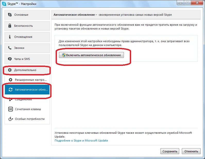 Скайп не работает микрофон windows 10. Почему собеседник в скайпе не слышит. как включить звук в скайпе. как включить звук в скайпе на ноутбуке. как настроить камеру в скайпе.