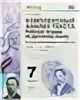 Комплексный анализ текста 7 класс Груздева ответы. Комплексный анализ текста 7 класс русский груздева