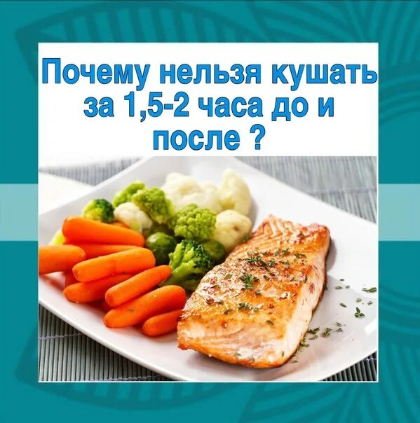 Не есть после 14 часов