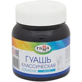 Гамма классическая