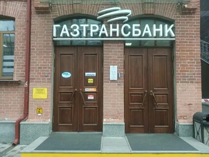 Газтрансбанк краснодар