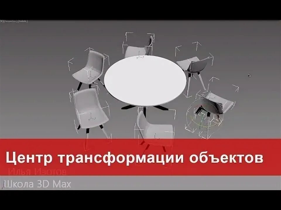 Центр трансформации