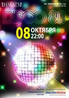 Песни для дискотеки 2024