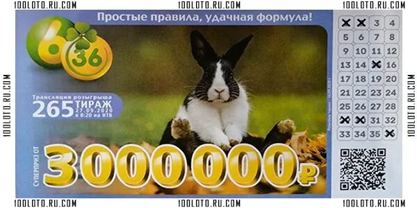 Лотерея 6 1. Лотерея 6 из 36. билет 6 из 36 столото. билеты лотереи 6 из 36. 6из36 тираж 120.