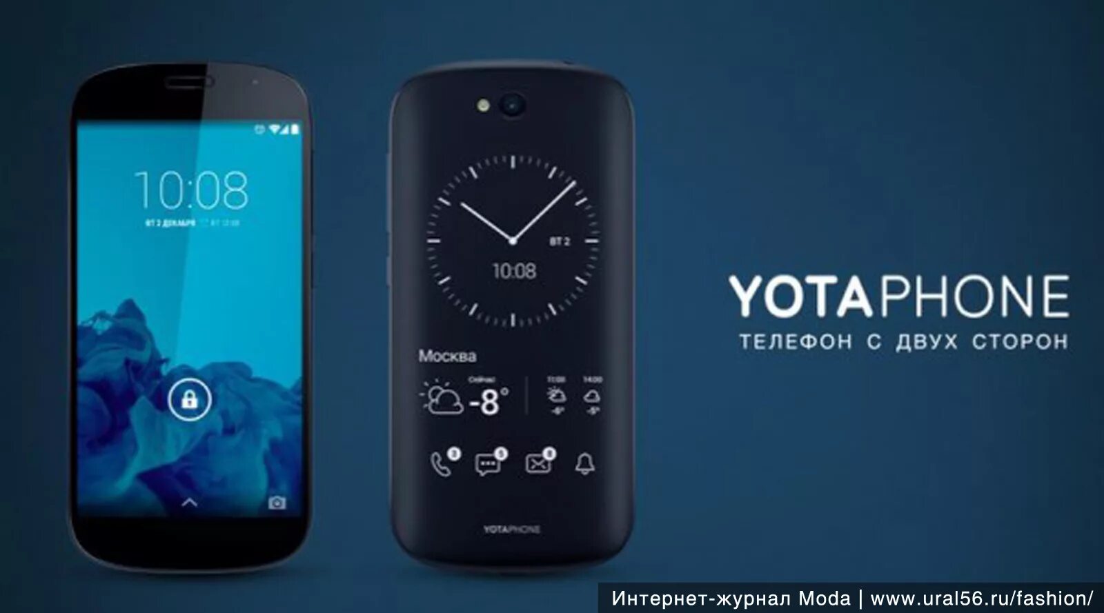 Йотафон 2. Yota телефон с 2 экранами. YOTAPHONE 1. Российский смартфон YOTAPHONE. Йотафон купить