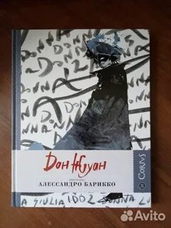 Алессандро барикко книги
