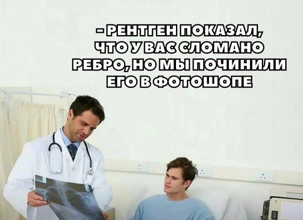 Мемы про врачей. Мемы про медиков. Мемы про медицину. Медицинские мемы. Мем про медиков.
