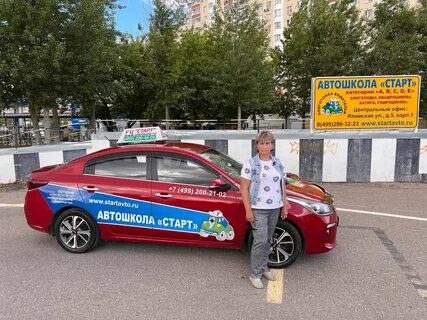 Старт автошкола москва илимская