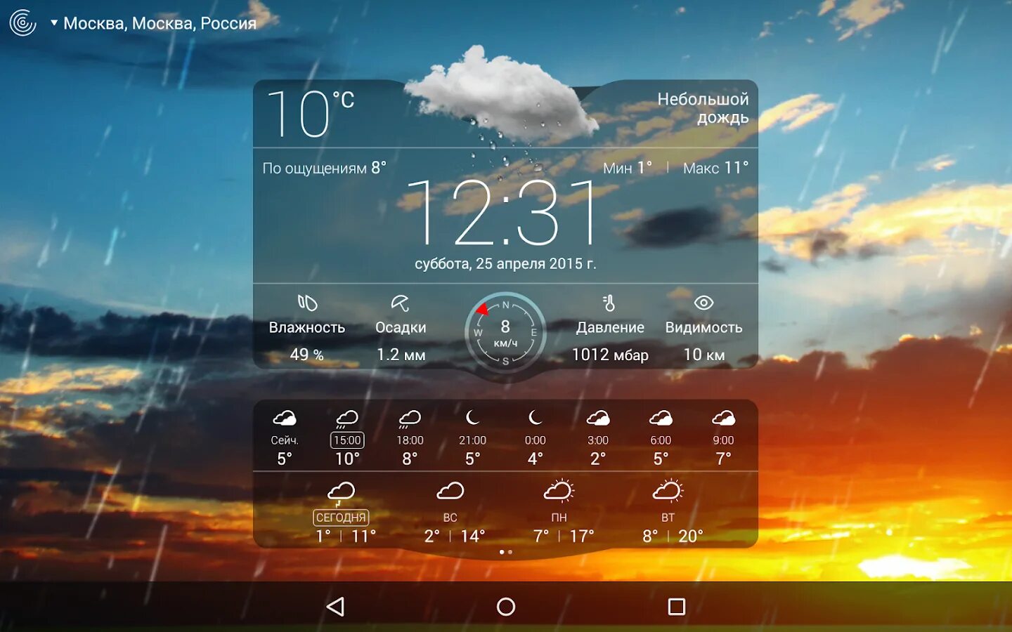 Погода реши. Погодные виджеты для андроид. Виджеты на экране смартфона. Виджеты на раб стол. Виджеты на главный экран.