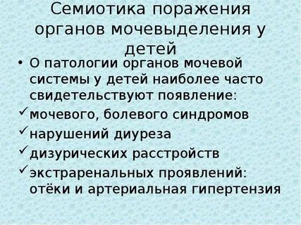 Семиотика поражения