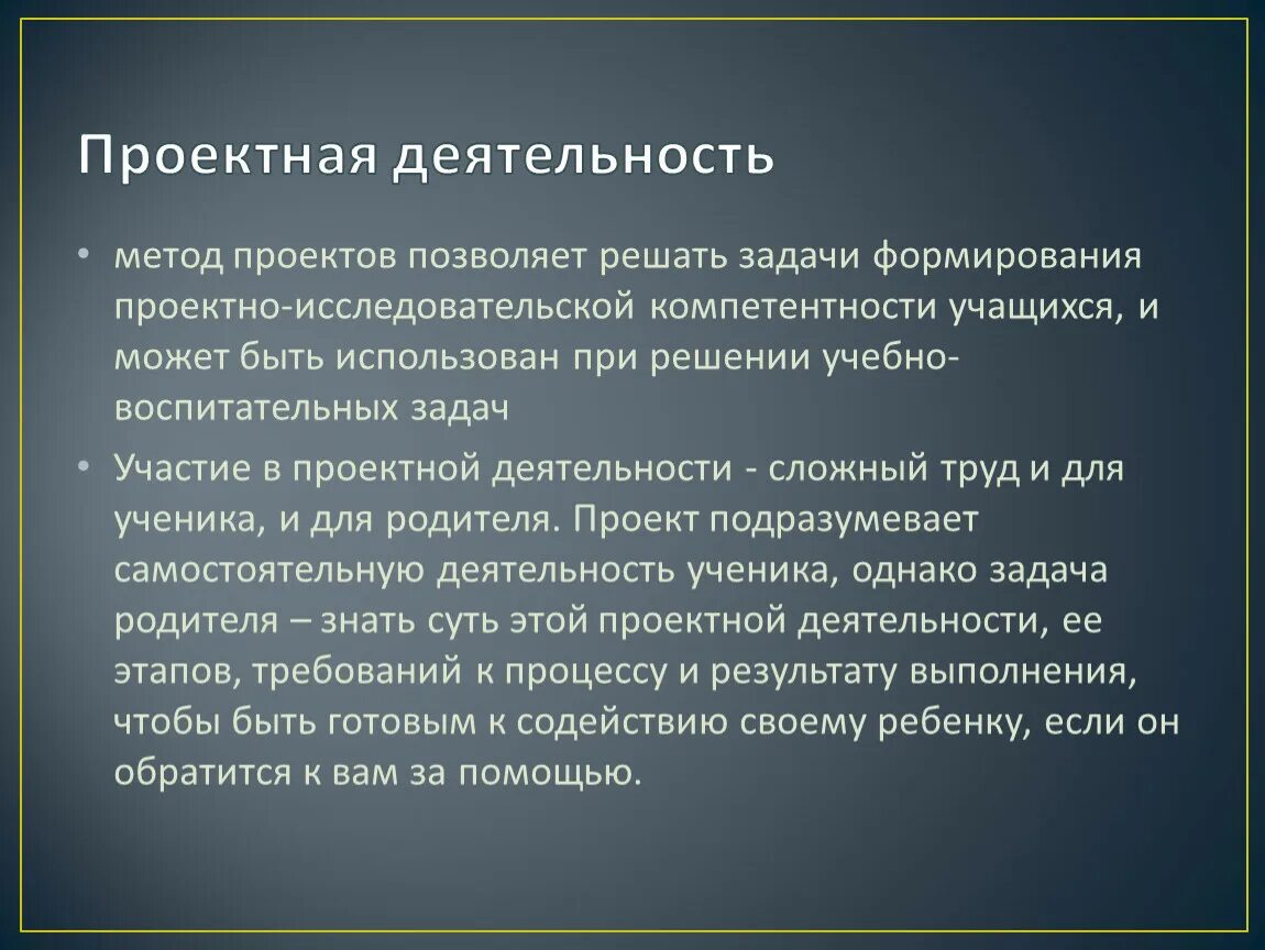 В результате обучения происходит. Поисковые исследования примеры. Как происходит обучение. Примеры поисковые исследований примеры. Поисковый Тип исследования.