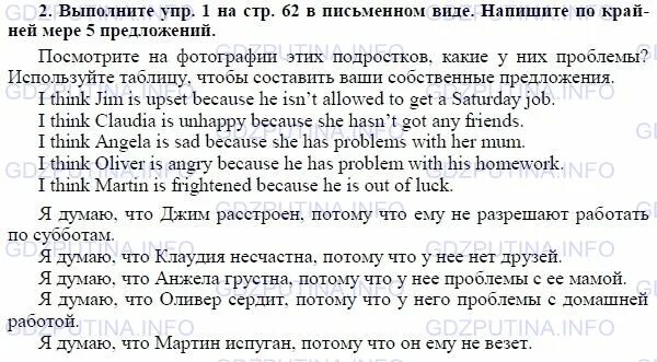 Английский язык стр 107 упр 1. Гдз по английскому 7 класс. Гдз английский 7 класс биболетова. Английский язык 7 класс биболетова учебник гдз. Английский язык седьмой класс биболетова учебник.