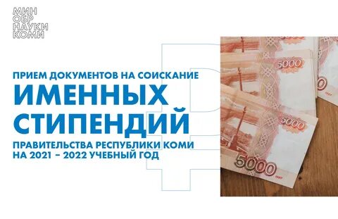 Постановления правительства коми