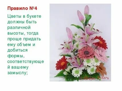 Сколько цветов должно быть в букете