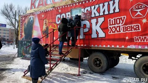 Цирк на комсомольском