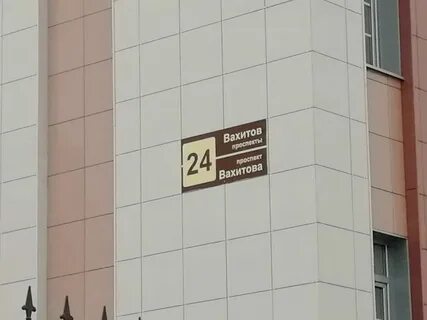 Вахитова 8 индекс