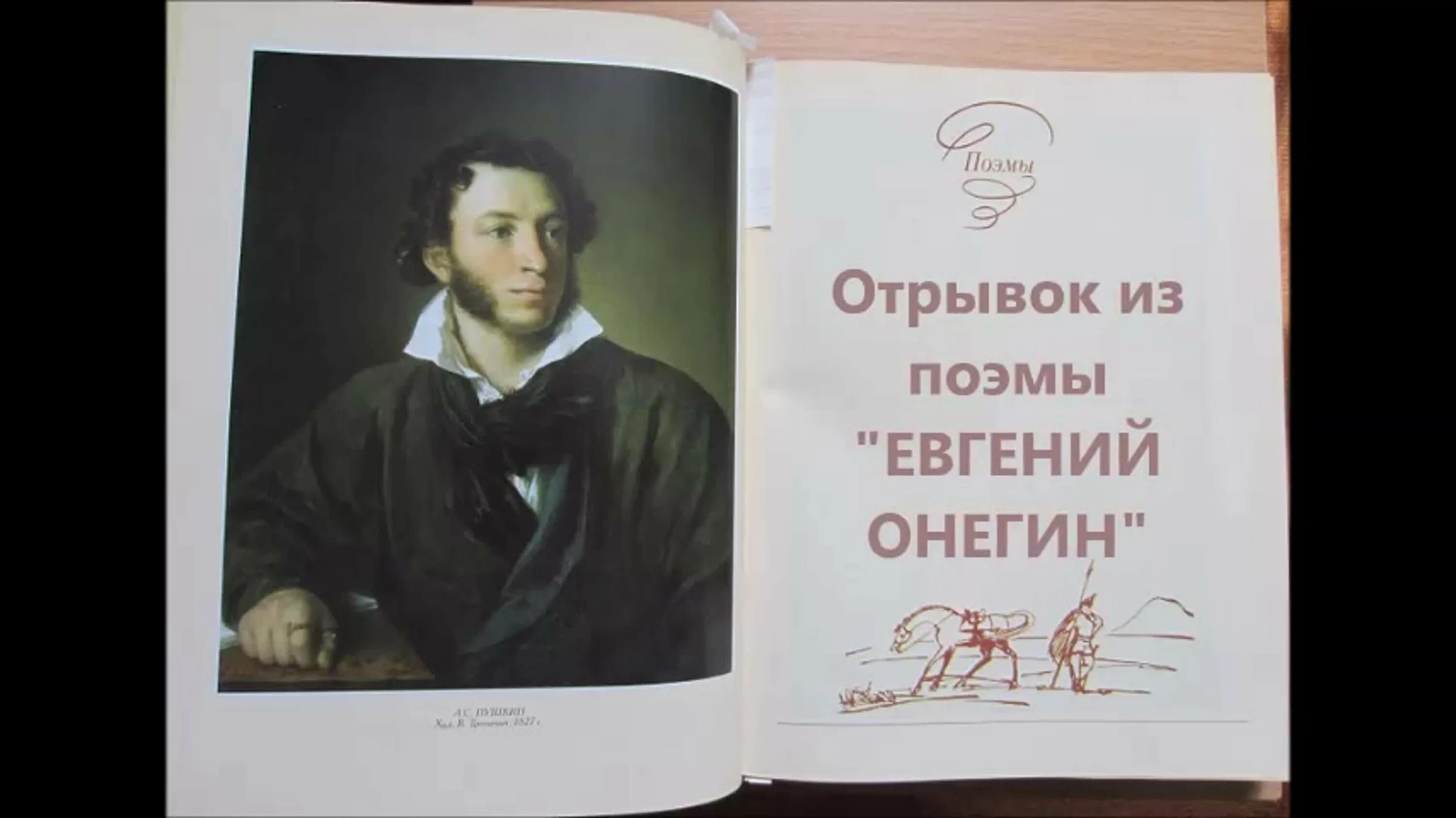 читать пушкина видео. пушкинский день. фото пушкина к 225-летию. читать пушкина видео. сказки пушкина.
