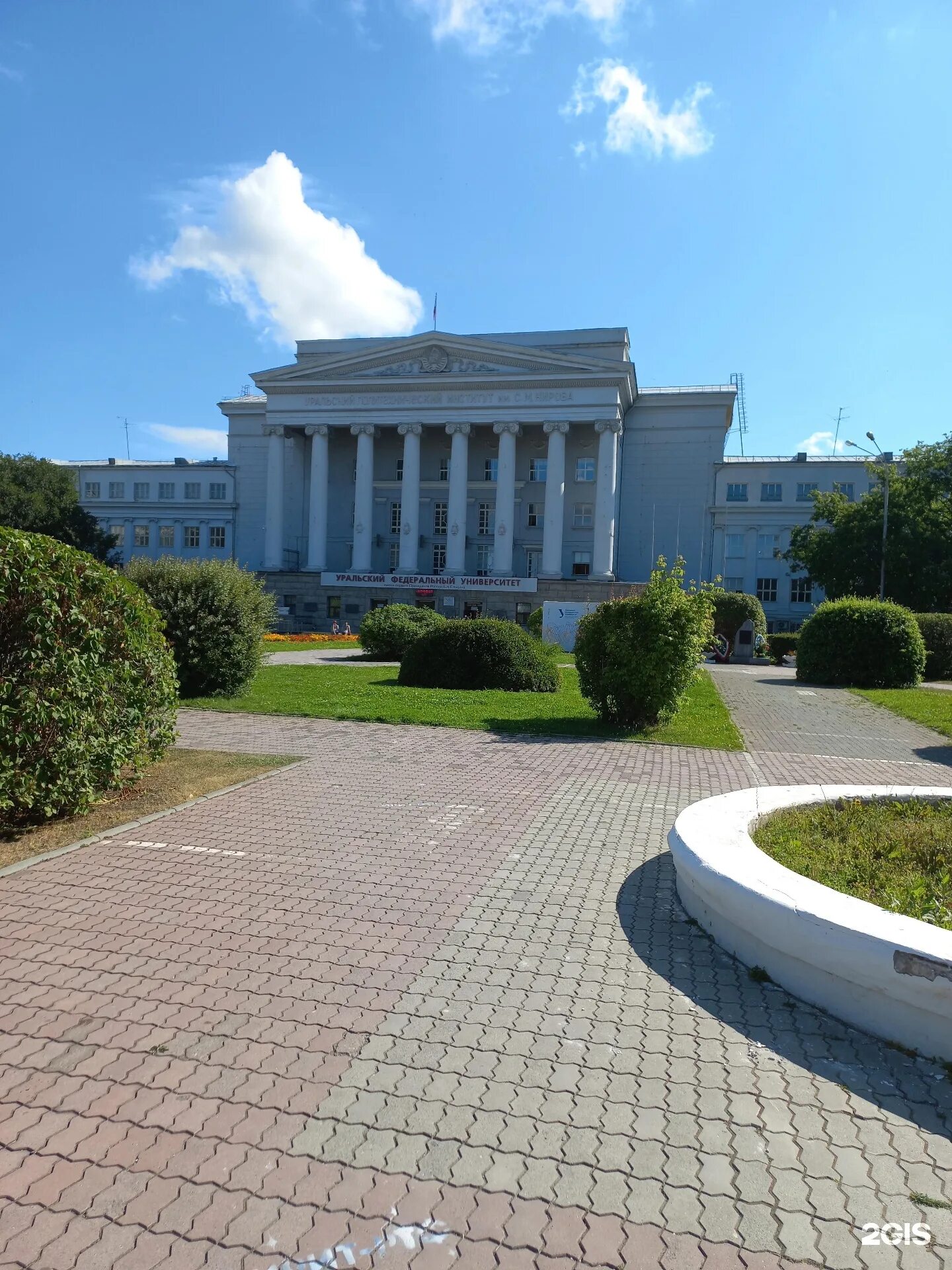 Уральский федеральный университет Ельцина. УРФУ Ельцина Екатеринбург. Университет первого президента Ельцина Екатеринбург. Уральский университет им б н ельцина