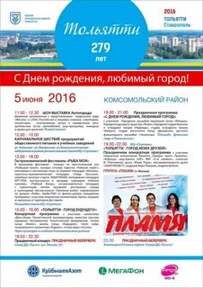 1 день тольятти