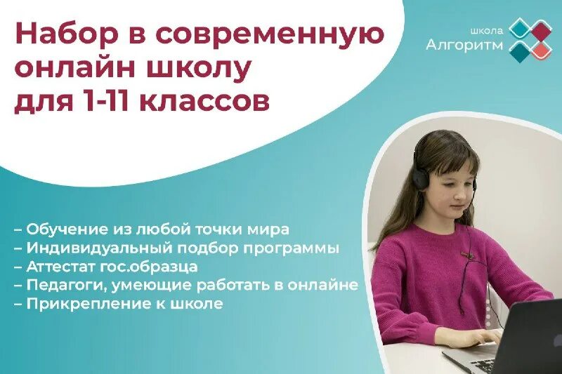 Алгоритм подготовки учителя к уроку в начальной школе. Частная школа азбука. Школа улитка белгород. Учителя школы алгоритм. Учителя школы алгоритм.