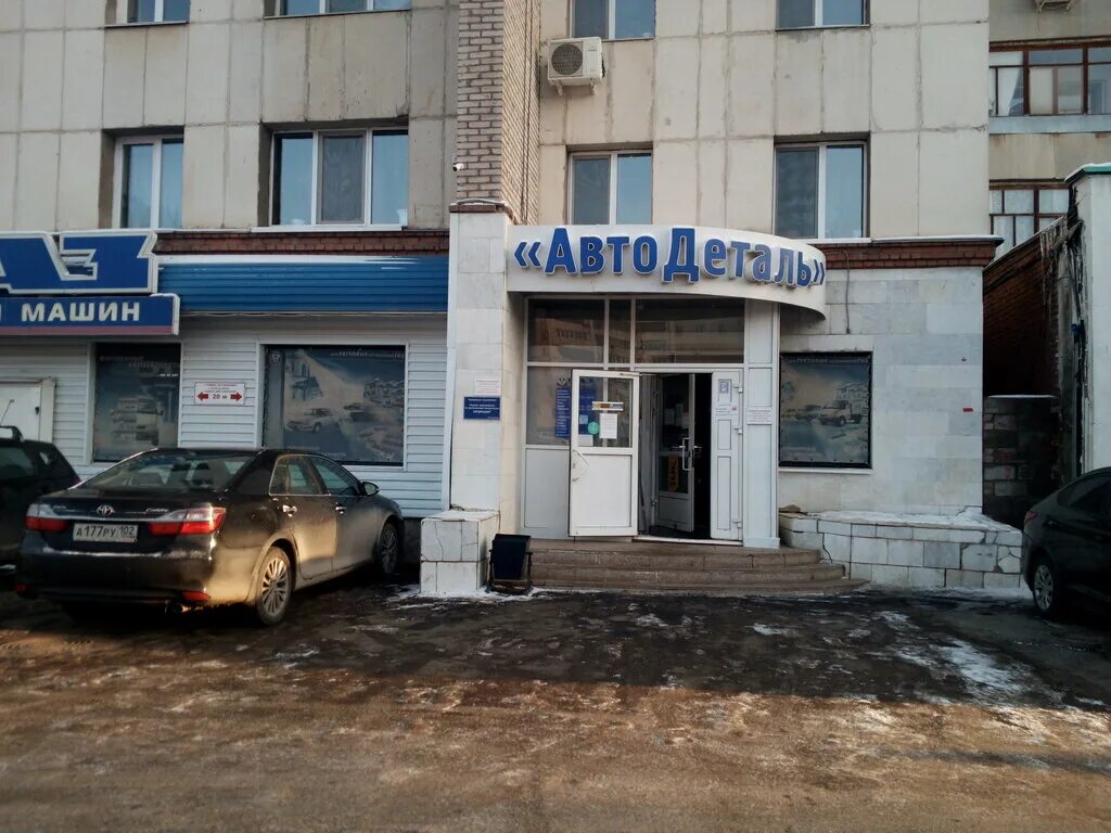 Ладья автозапчасти уфа. Рти уфа. Магазин ладья в уфе. Г. Деталь уфа.