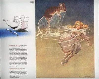 Алиса в стране чудес море