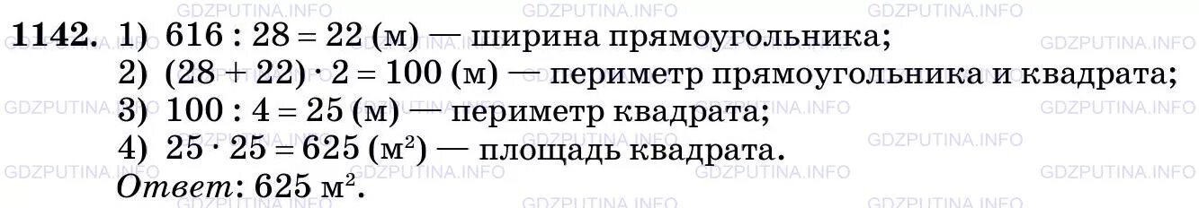 Периметр прямоугольника 66 дм. Периметр прямоугольника 66 дм. Периметр прямоугольника 66 дм. Периметр прямоугольника 66 дм. Задача по математике 6 класс с решением виленкин.