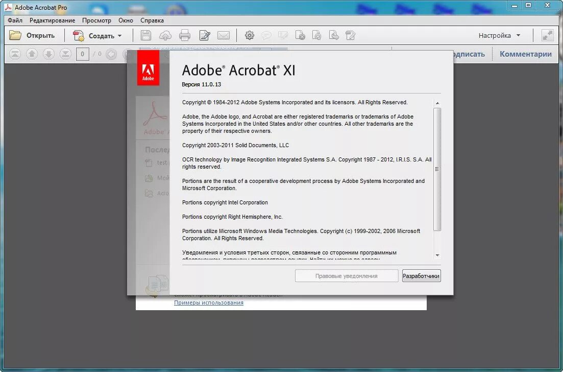 Не удается открыть adobe acrobat. Акробат программа. adobe acrobat описание. adobe acrobat формат по образцу. adobe reader pro 11.