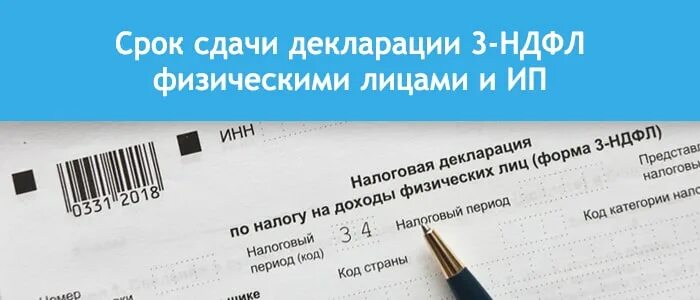 Срок сдачи 3ндфл за 2023. НДФЛ при продаже автомобиля. Срок подачи декларации 3 НДФЛ. Декларация 3 НДФЛ. Налоговый вычет при продаже автомобиля.