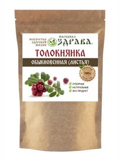Экстракт толокнянки