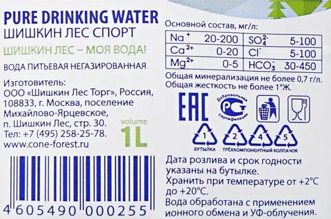 Чистая вода состав