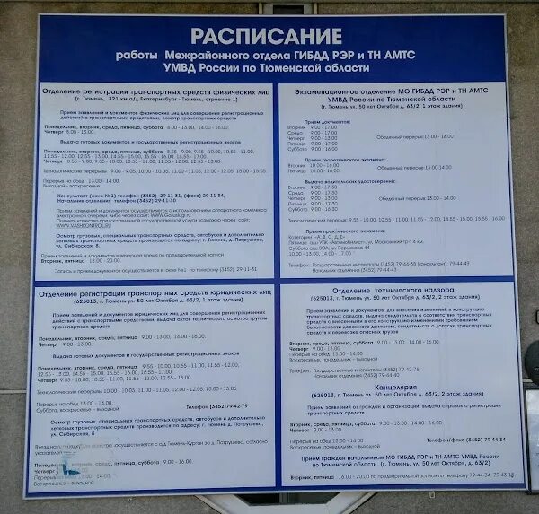 Костромская Госавтоинспекция информирует об оказании государственных услуг в пра