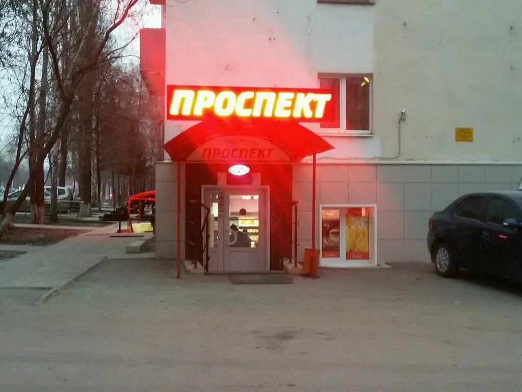 Панорама: Валенсия, медцентр, клиника, просп. Октября, 62, Уфа - Яндекс Карты