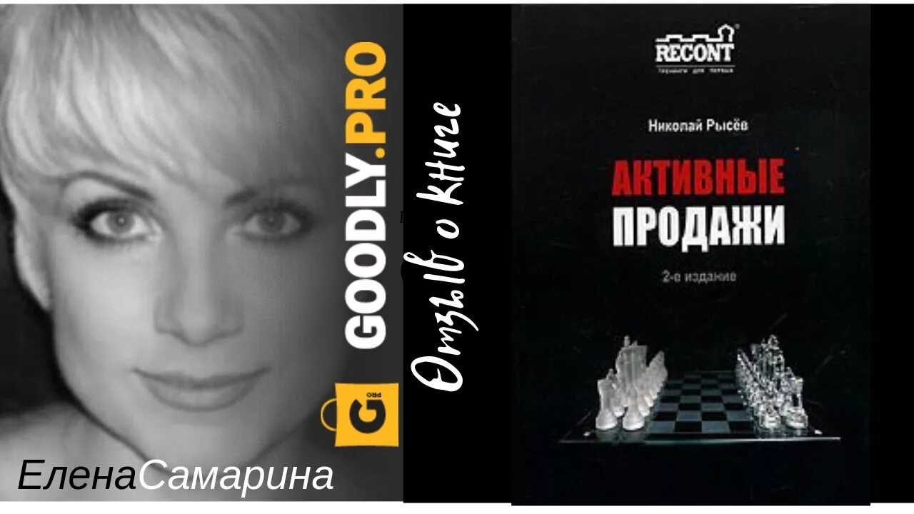 книга рысев 4