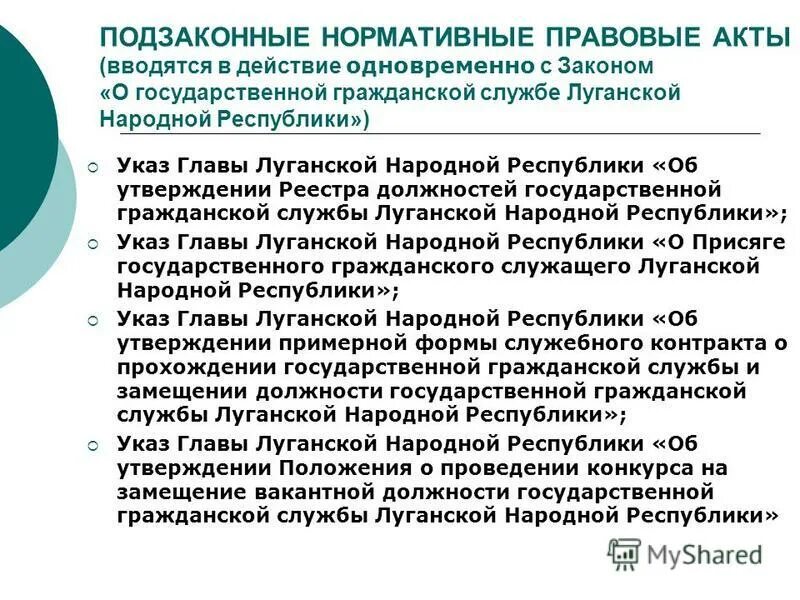 деловая россия луганск офис. госслужба лнр. государственные и муниципальные услуги. госслужба лнр. госслужба лнр.